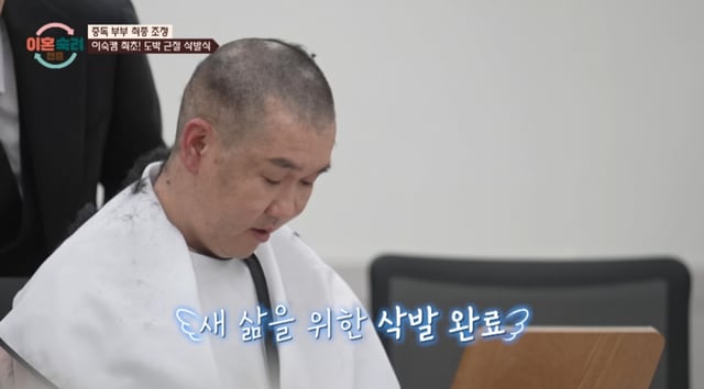 /사진='이혼숙려캠프' 방송 화면