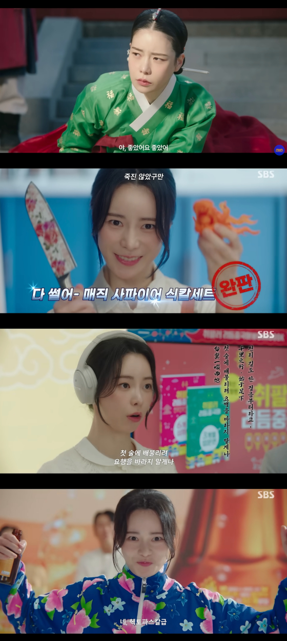 /사진=SBS 방송화면