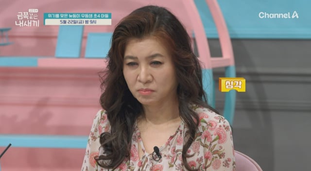 /사진=채널A 