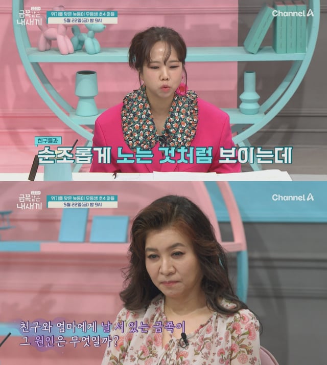 /사진=채널A 