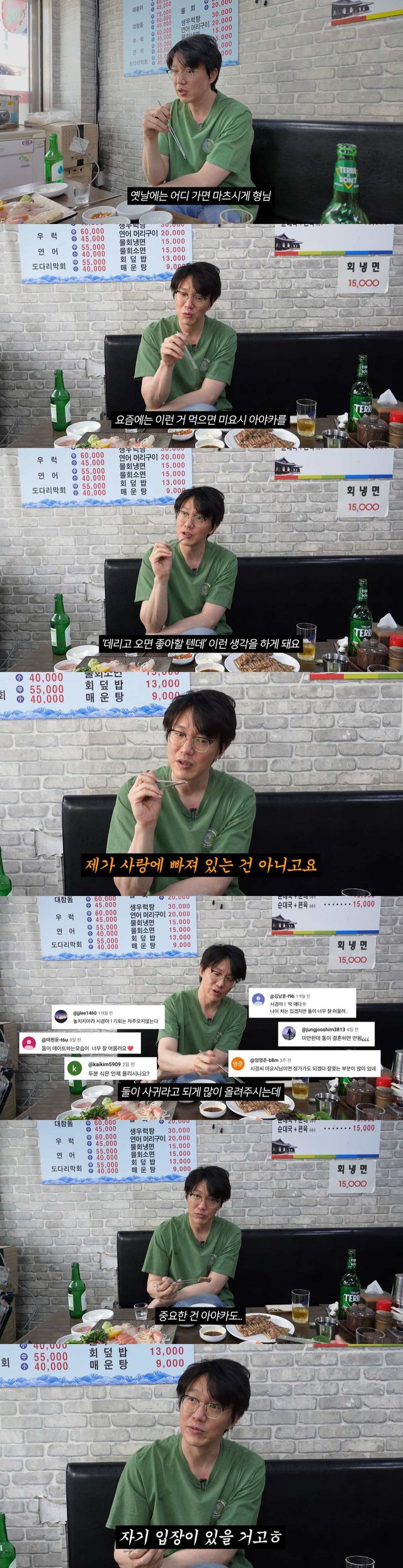/사진=유튜브 채널 '성시경' 