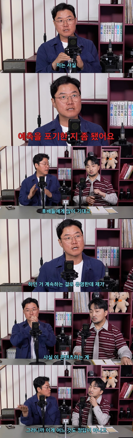 /사진=유튜브 채널 '유병재' 영상 캡처