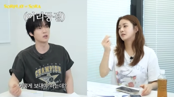 /사진=유튜브 채널 'SORPLAY of SORA 소라의 솔플레이'