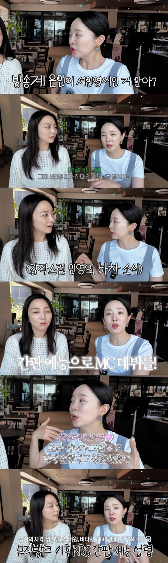 /사진=박은영 유튜브