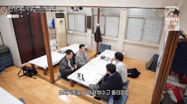 /사진=MBN '전현무계획3' 방송화면