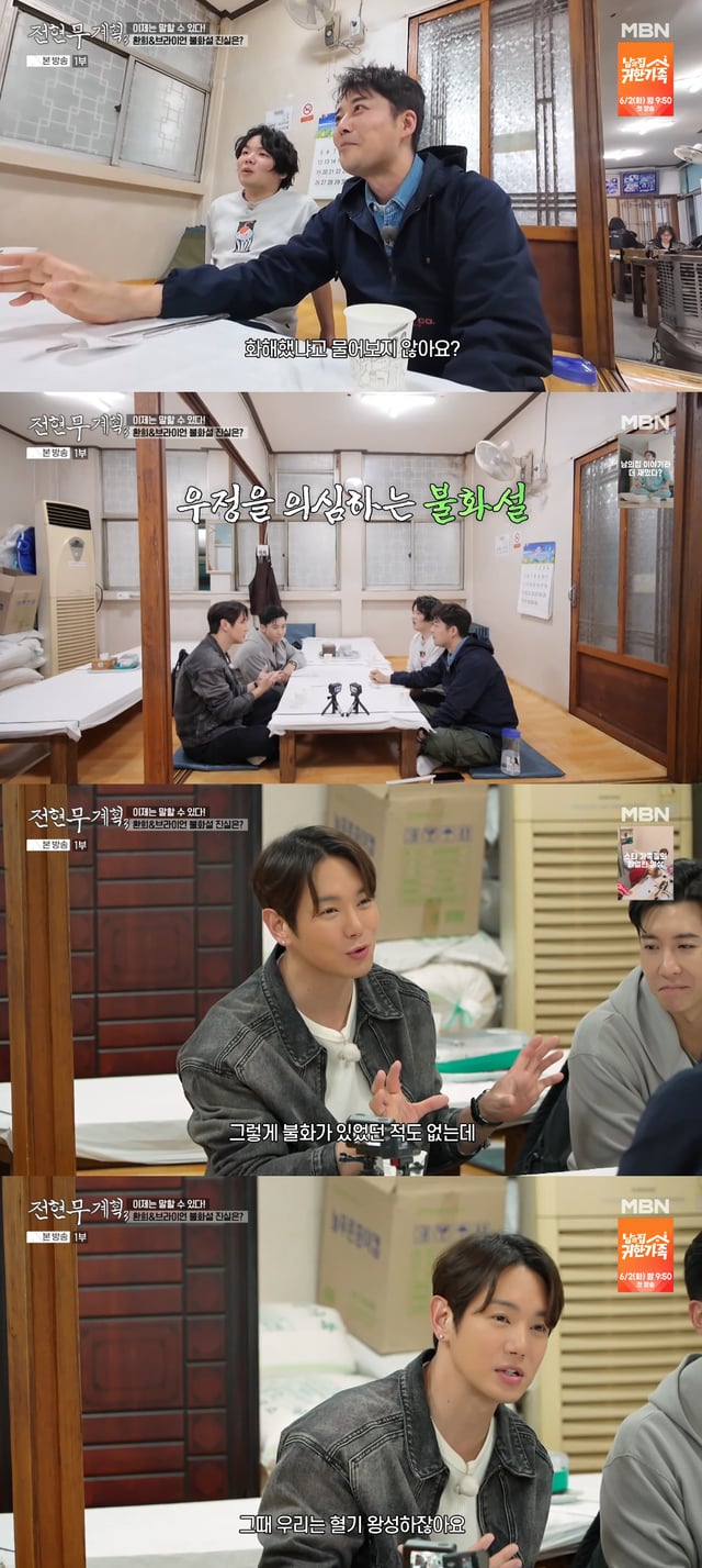 /사진=MBN '전현무계획3' 방송화면