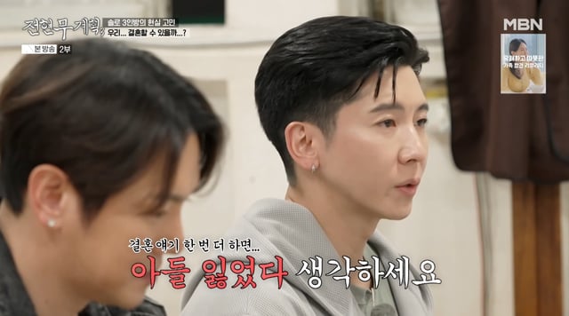 /사진=MBN '전현무계획3' 방송화면