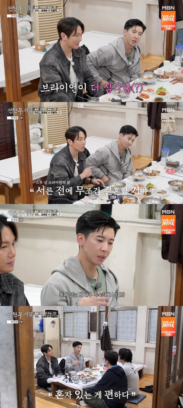 /사진=MBN '전현무계획3' 방송화면