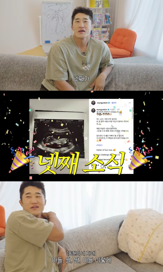 /사진=김동현 유튜브