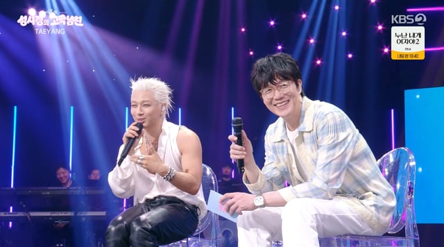 /사진=KBS 2TV '더 시즌즈-성시경의 고막남친' 방송화면