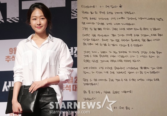 이수빈/사진=스타뉴스, 이수빈 SNS