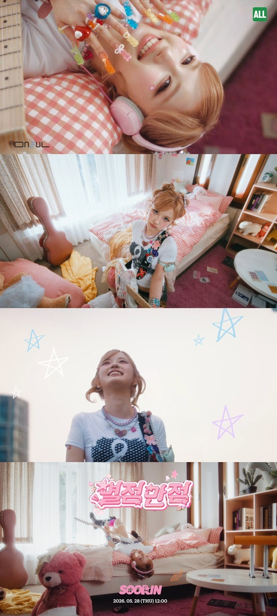 /사진=수린 '별점만점' 뮤직비디오 티저 캡처