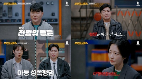 /사진=티캐스트 E채널