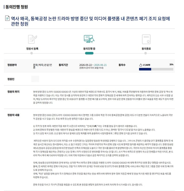/사진=국회전자청원