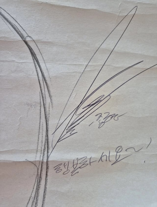 /사진='당근'에 올라온 故 종현의 사인