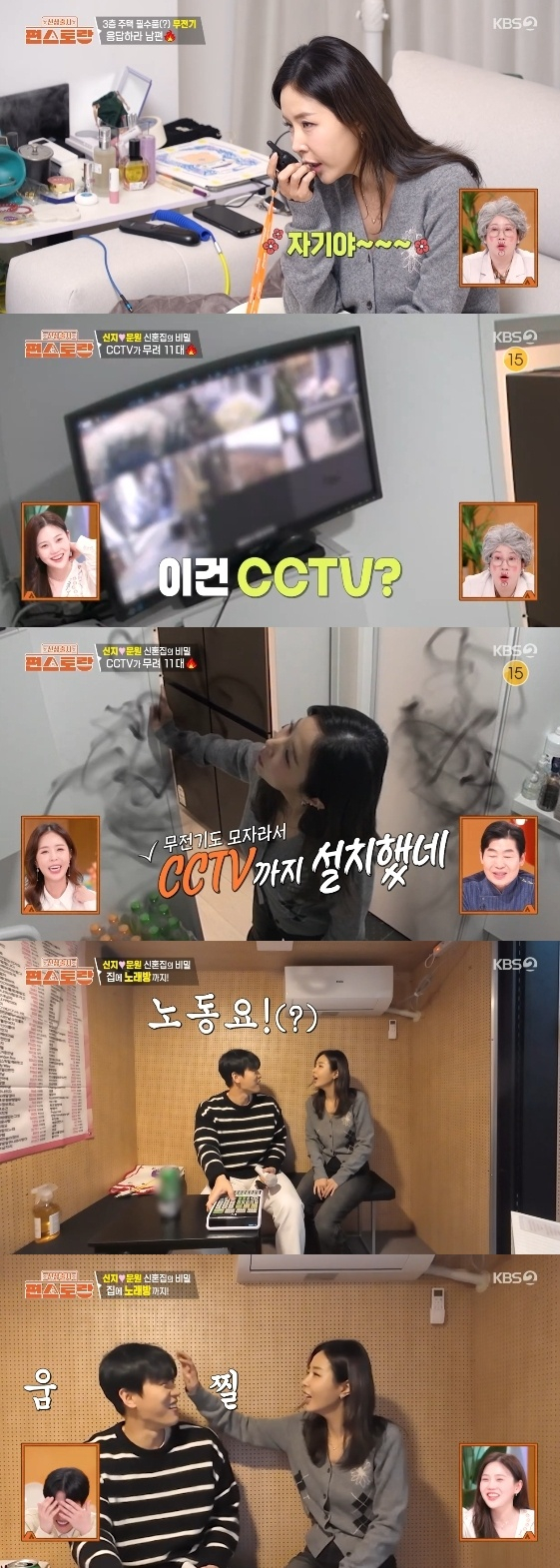 /사진=KBS 2TV '편스토랑' 캡처