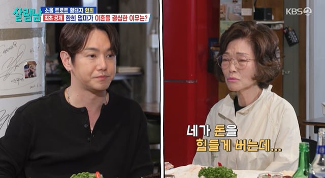 /사진=KBS 2TV '살림하는 남자들2' 방송 캡처