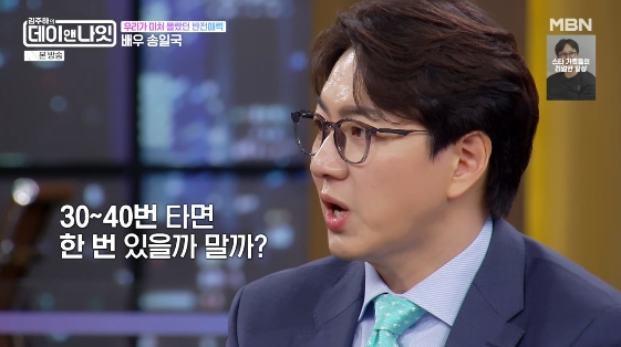 /사진= MBN 예능 프로그램 '김주하의 데이앤나잇'