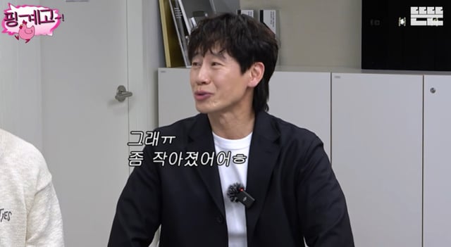 /사진=유튜브 채널 '뜬뜬-핑계고' 영상 캡처