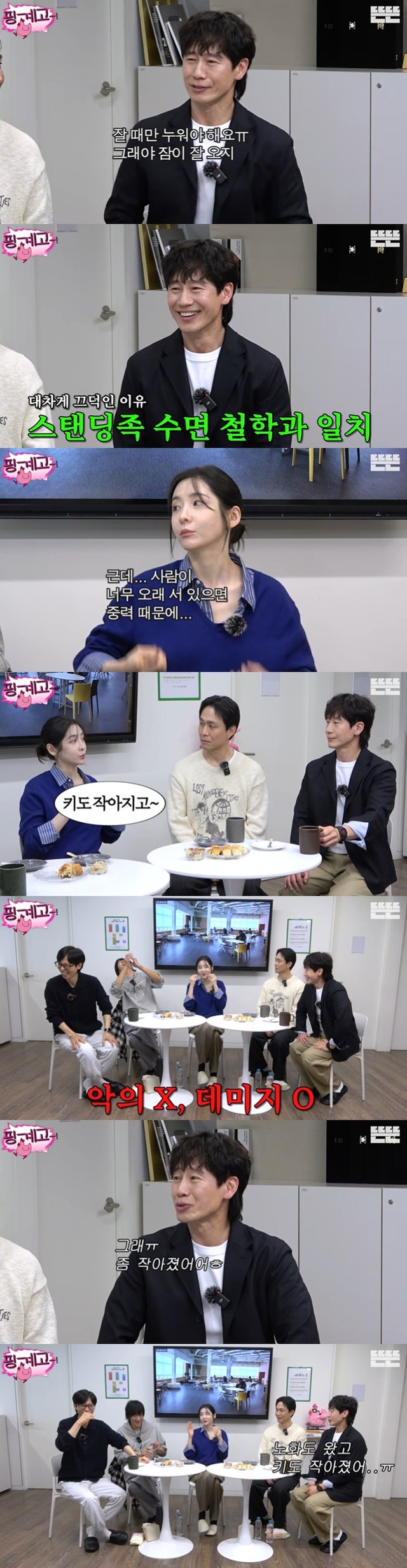 /사진=유튜브 채널 '뜬뜬-핑계고' 영상 캡처