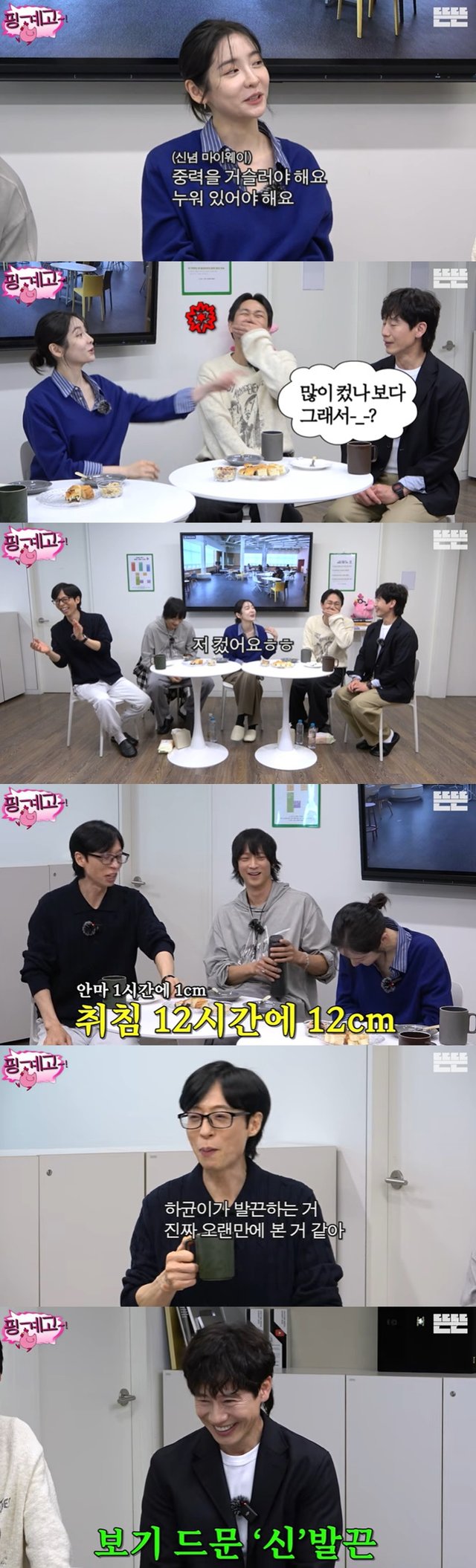 /사진=유튜브 채널 '뜬뜬-핑계고' 영상 캡처
