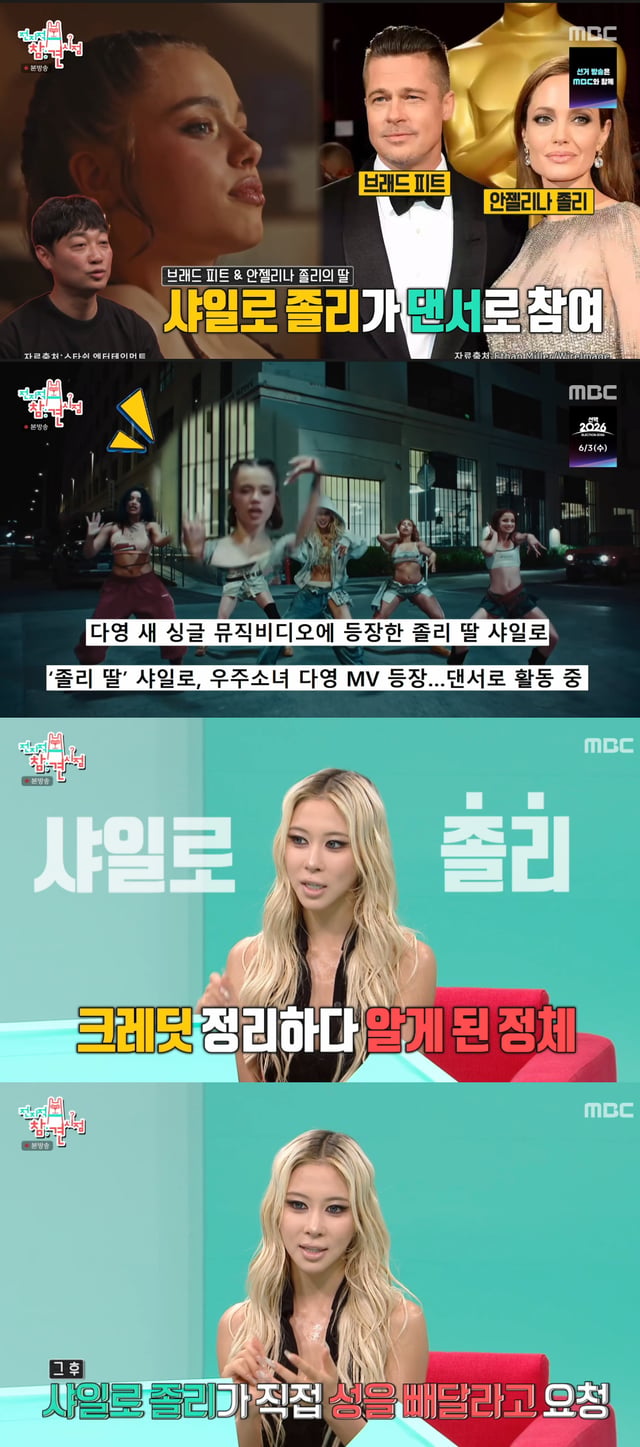 /사진=MBC '전지적 참견 시점' 방송화면