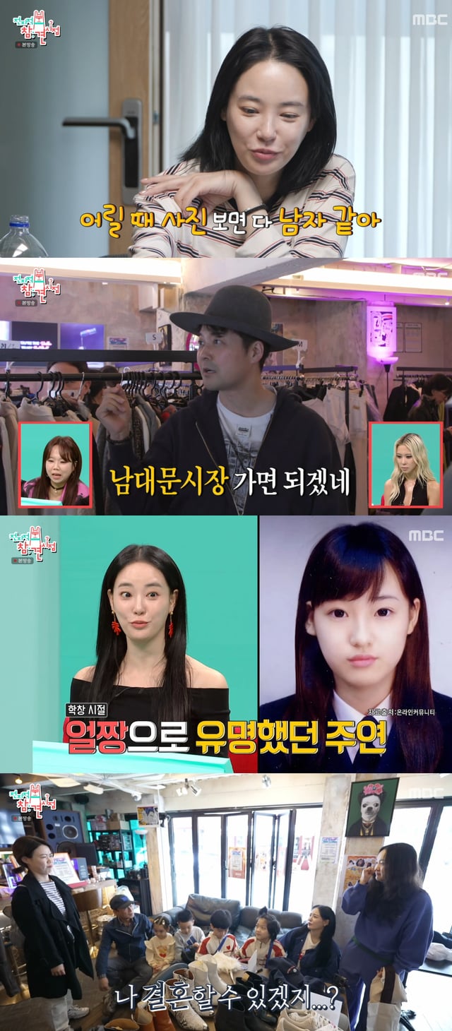 /사진=MBC '전지적 참견 시점' 방송화면