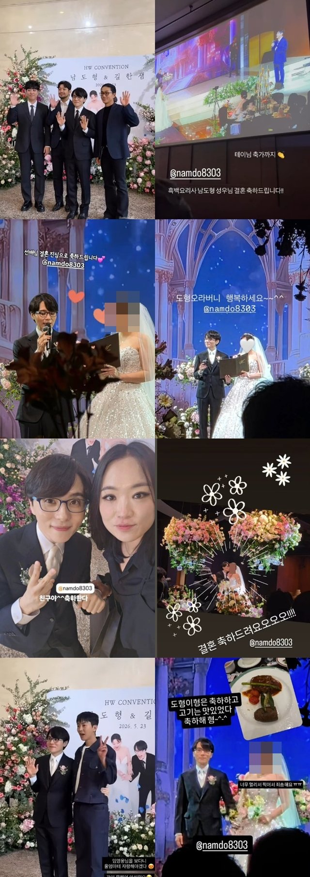 /사진=남도형 SNS