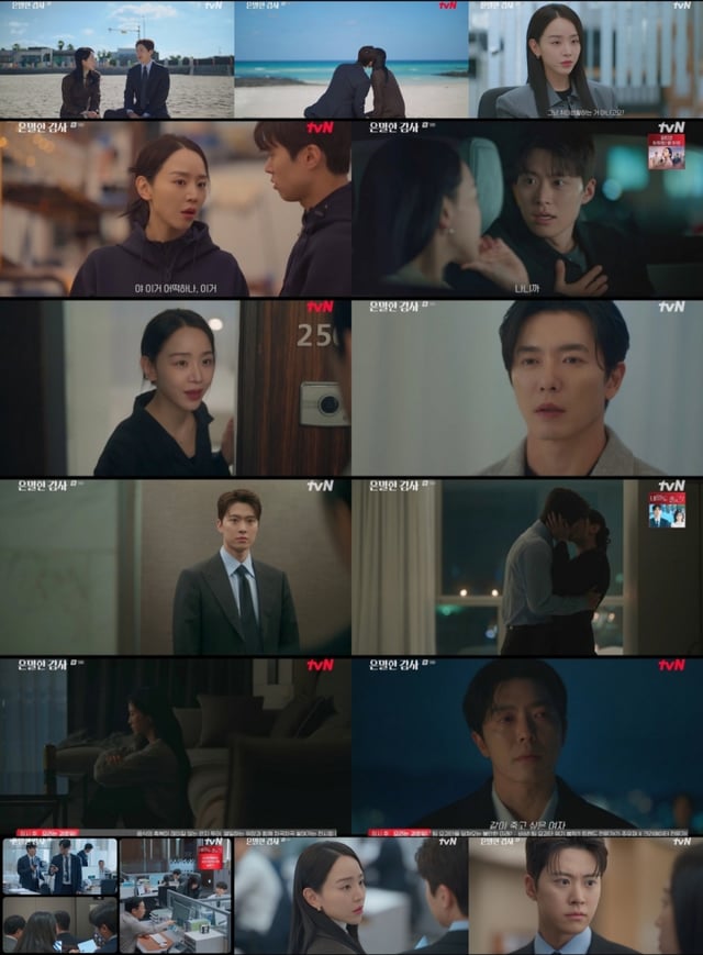 /写真=tvN「隠密な感謝」
