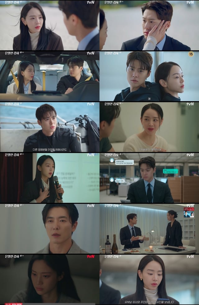 /写真=tvN「隠密な感謝」