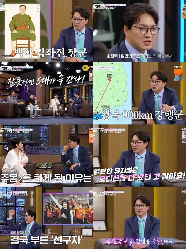/사진=MBN ‘김주하의 데이앤나잇’