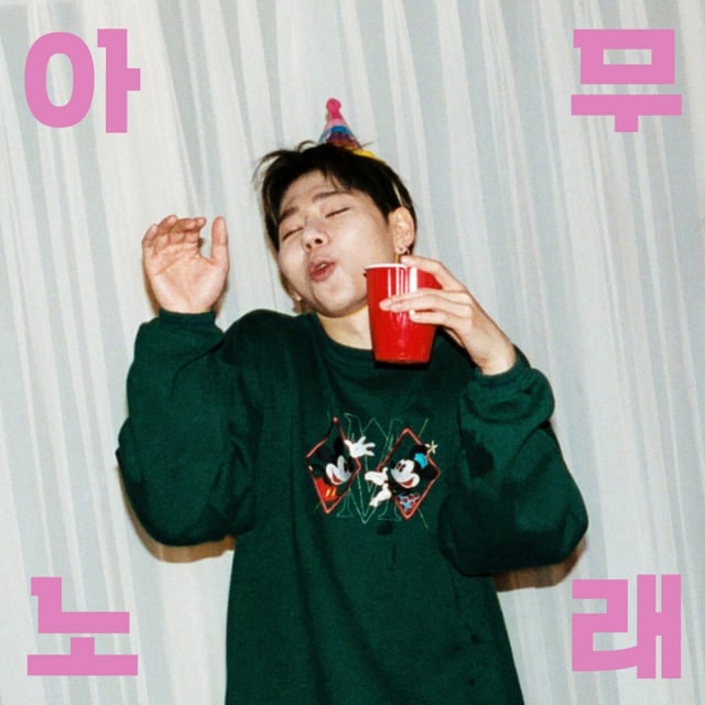 /사진=KOZ 엔터테인먼트