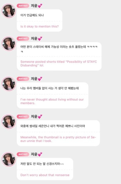 /사진=심자윤 버블 캡처