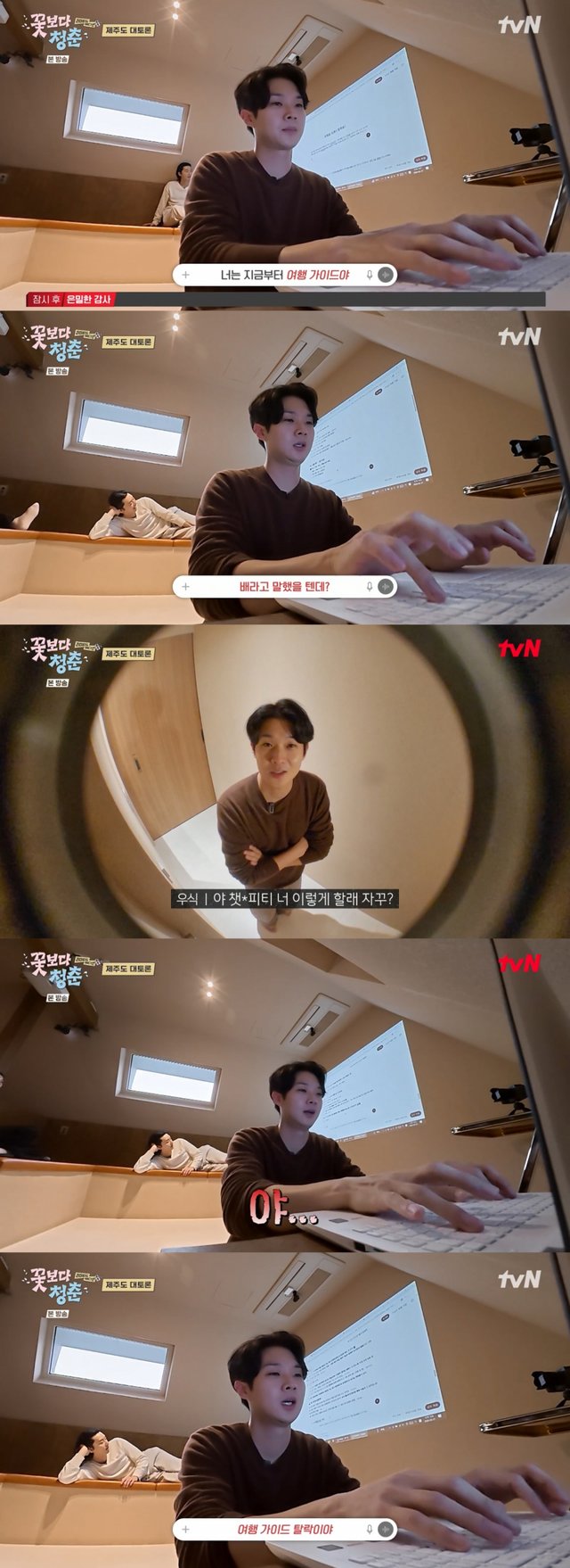 /写真=tvN「花より青春:リミテッドエディション」