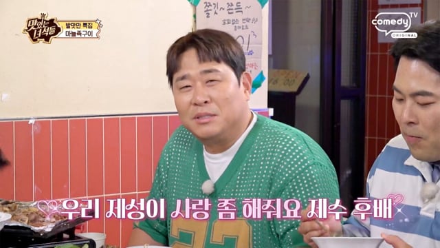 /사진=코미디TV