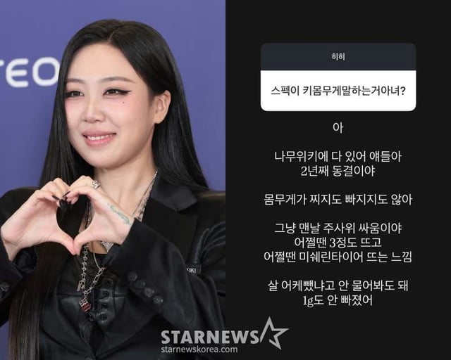 /사진=스타뉴스, 이영지 SNS