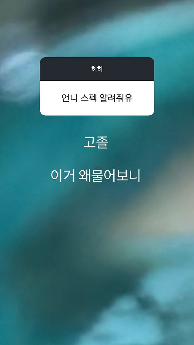 /사진=이영지 SNS