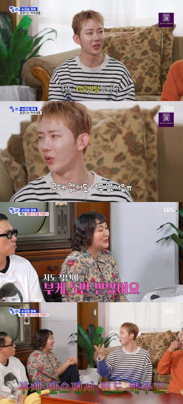 /사진=SBS '아니근데진짜'