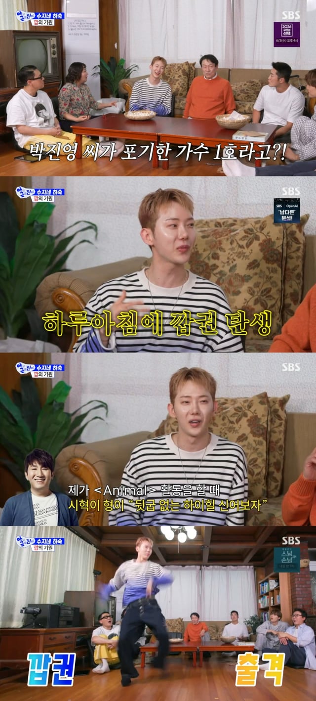 /사진=SBS '아니근데진짜'