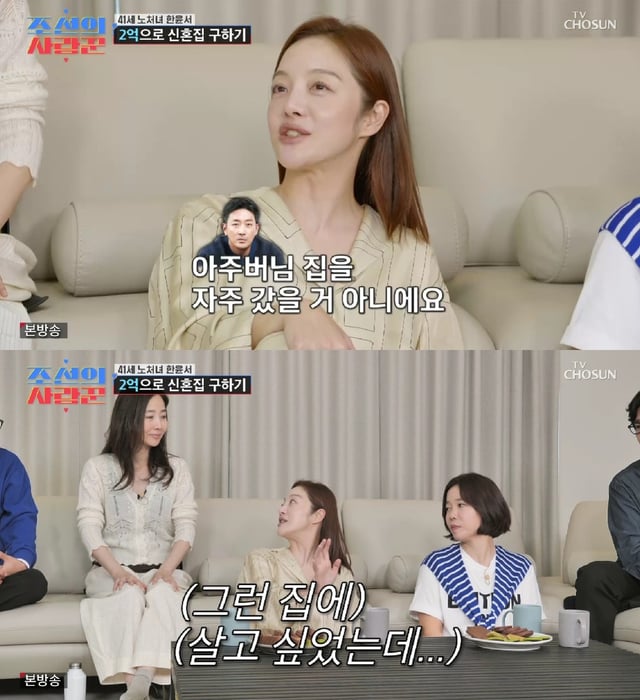 황보라 / 사진=TV CHOSUN 조선의 사랑꾼