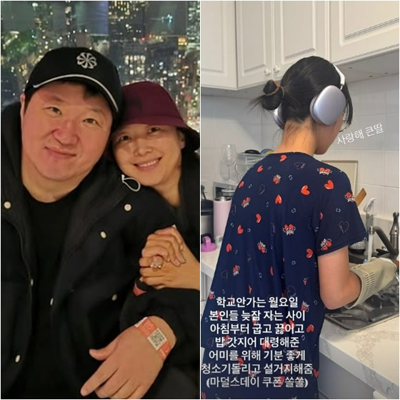 /사진=한유라 SNS 