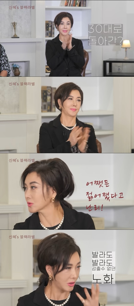 유혜리/사진=유튜브 블랙라벨