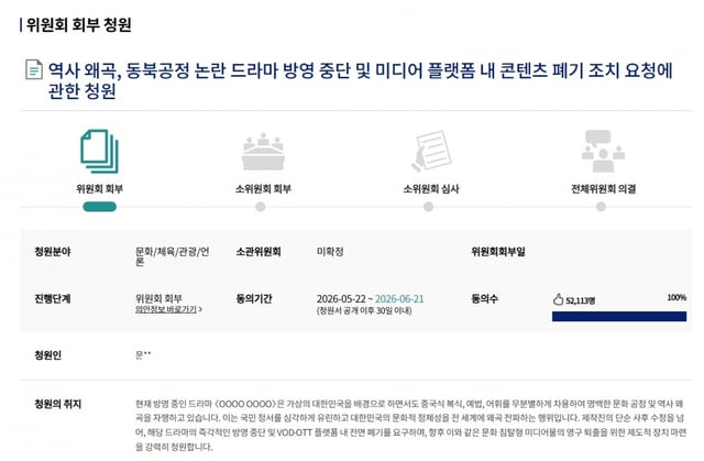 /사진=국회전자청원