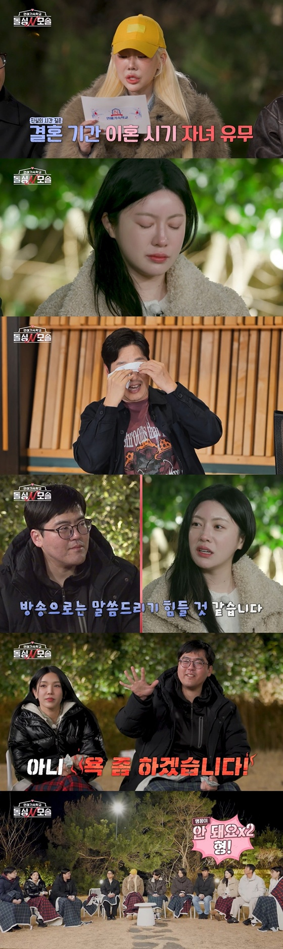 /사진=MBC에브리원·E채널