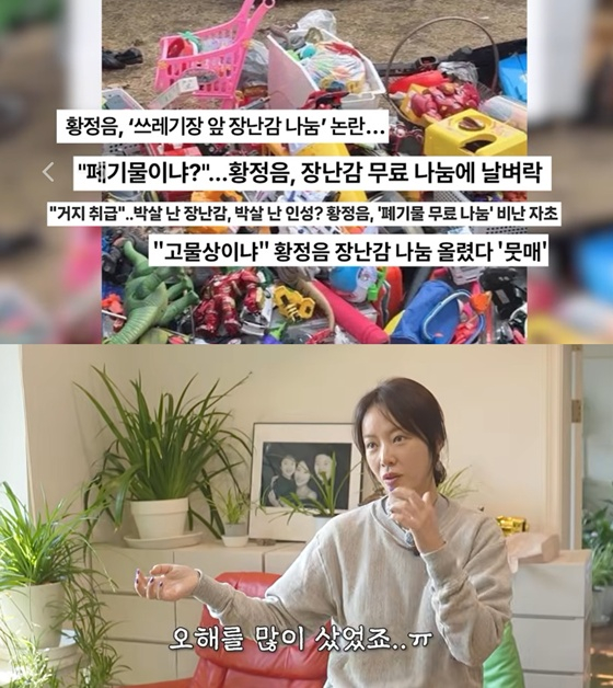 /사진=황정음 유튜브