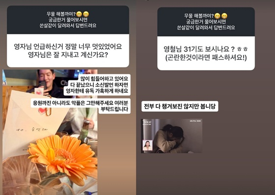 /사진=27기 영철 SNS