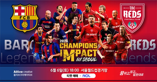 '2026 챔피언스 임팩트 인 서울' 포스터. /사진=올리브 크리에이티브 제공