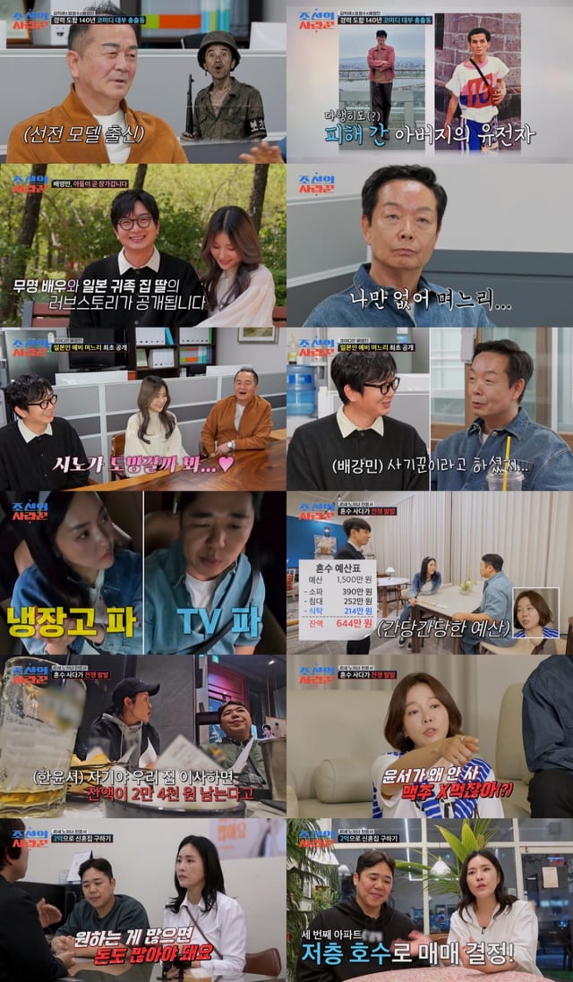 /사진=TV조선