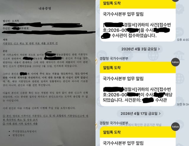 /사진=오세득 SNS