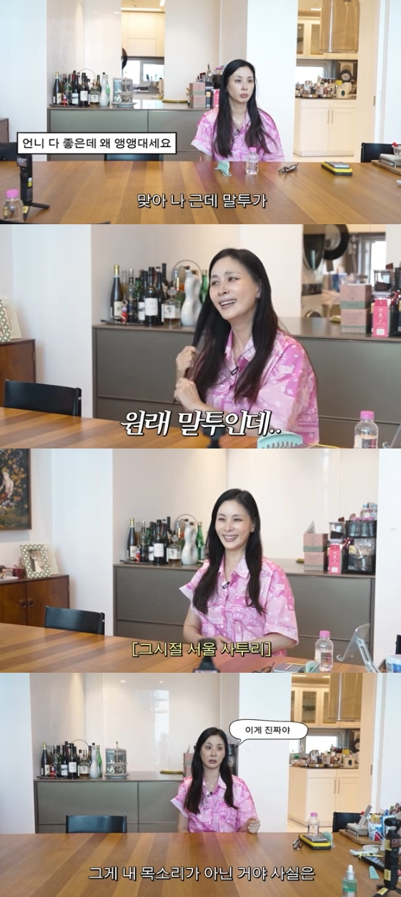 /사진=유튜브 채널 '고소영'